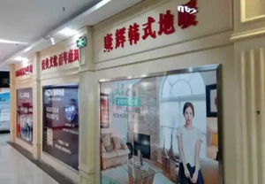 KOV康輝地板即墨專賣店