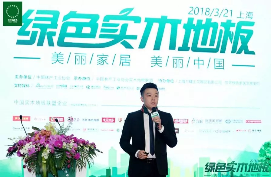 “真環(huán)保 更健康”康輝地板再次榮獲“綠色實木地板”殊榮