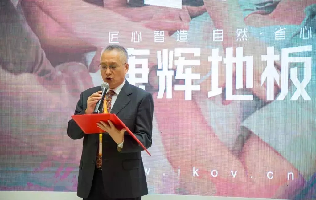 匠心智造 為愛守護 康輝地板重拳出擊實木地熱地板領(lǐng)域!